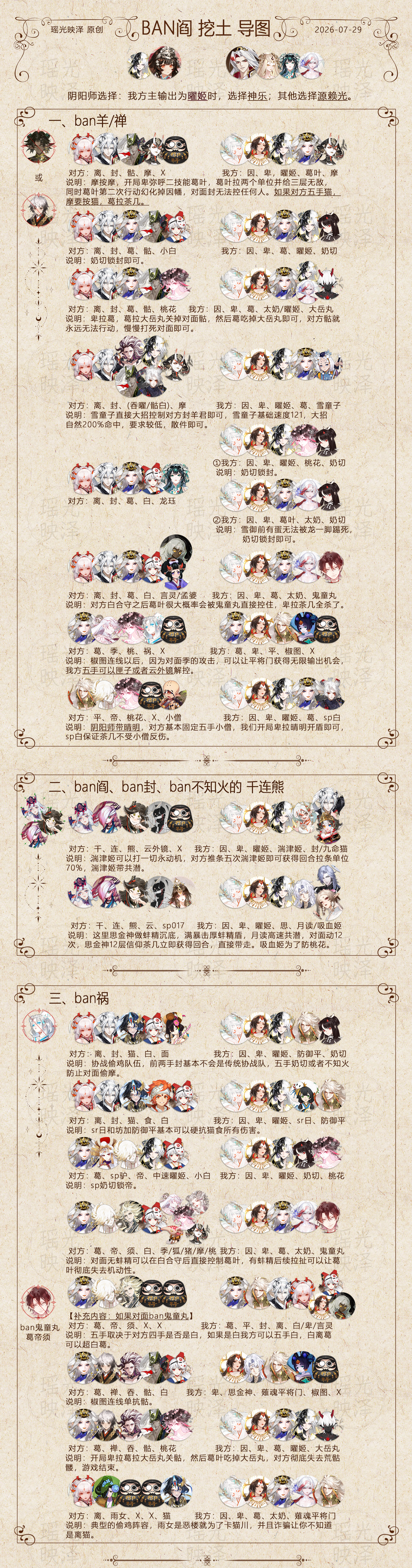 ban阎导图1